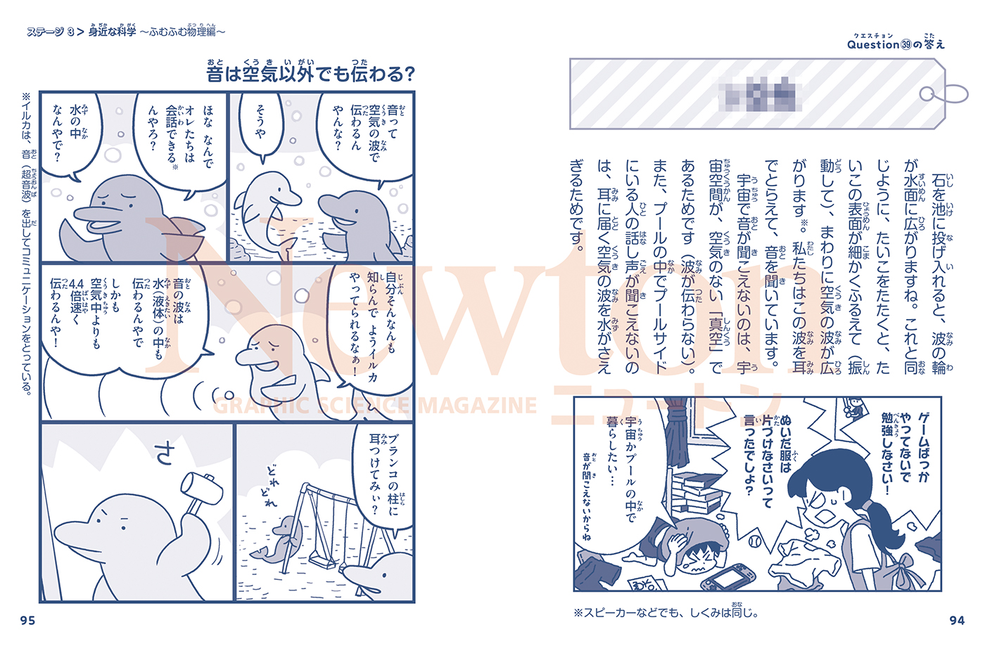 試し読み quiz_tensai_rika_003.jpg