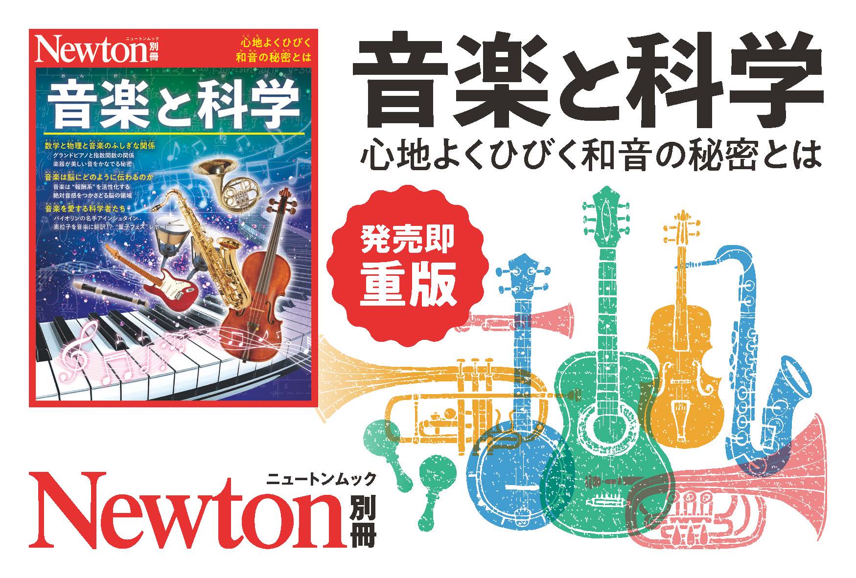 書店さまへ | ニュートンプレス