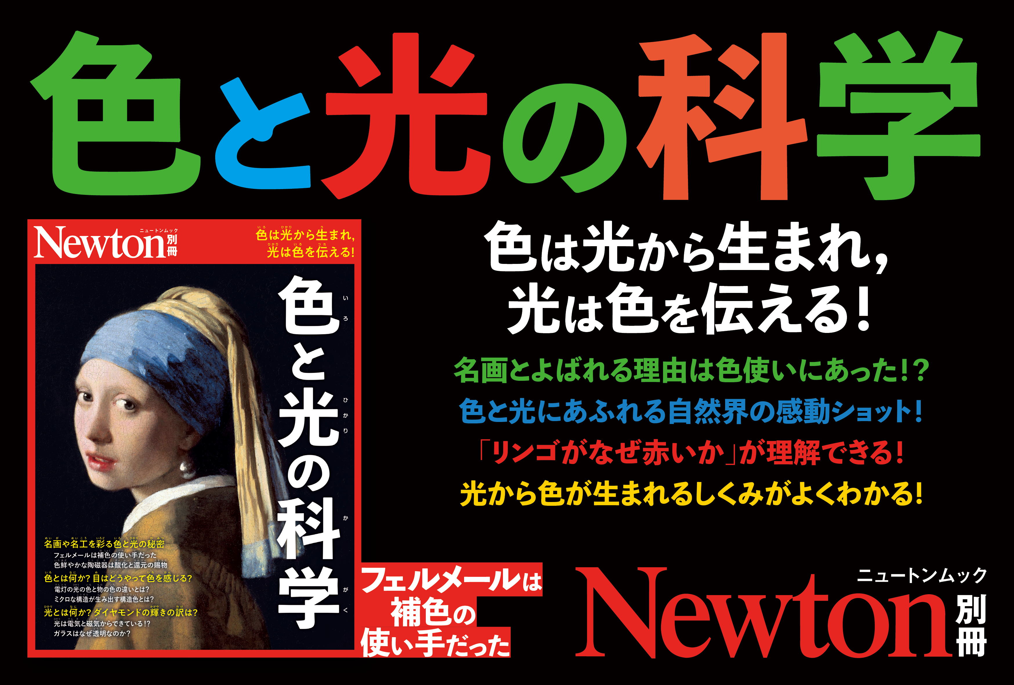 書店さまへ | ニュートンプレス